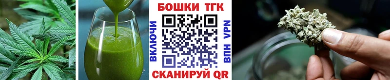 Печенье с ТГК конопля  Купить закладки  Калининск 