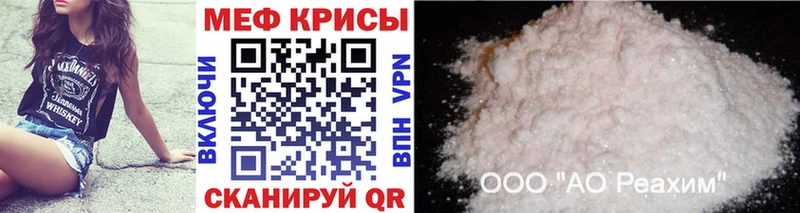Мефедрон мяу мяу  Купить  Калининск 