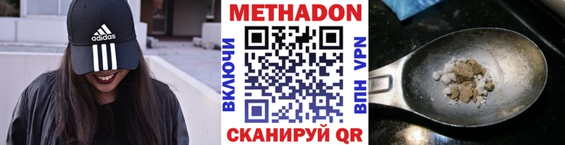 Купить закладки  Калининск  МЕТАДОН methadone 
